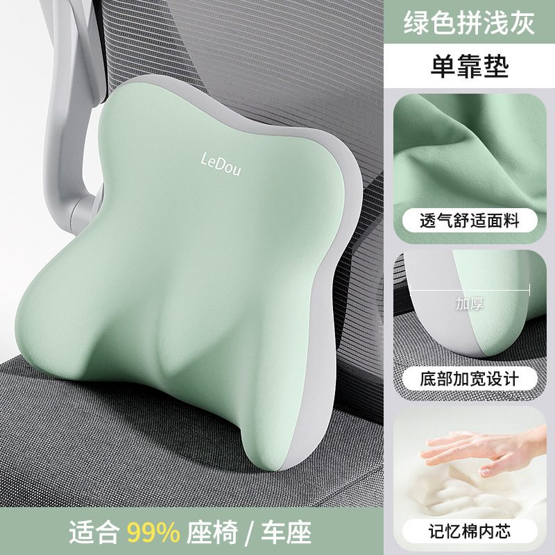 办公室工位久坐神器护腰靠背垫记忆棉椅子孕妇枕腰垫腰部支撑靠垫|undefined