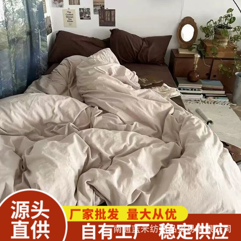 Foreign Trade E-Commerce Healing-Style Coconut Mocha Solid Color Home Double Four-Piece Set Washed Cotton Craft Dormitory Three-Piece Set Foreign Trade E-Commerce Healing-Style Coconut Mocha Solid Color Home Double Four-Piece Set Washed Cotton Craft Dormitory Three-Piece Set
