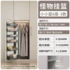 [3 types of small baskets] - 6 layers - [cabinet width ≥ 364MM] [inside shrinkage ≥ 133MM]