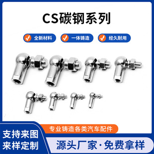 CS̼�ϵ����� CS10M6�f�����^��˨���U���^�S����܇������l