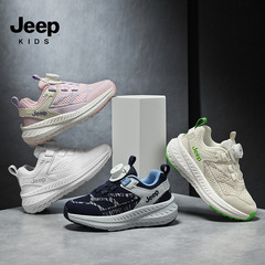Jeep子供靴2025春秋新型回転ボタン運動靴快適軽便女児ランニング靴子供トレーニング靴
