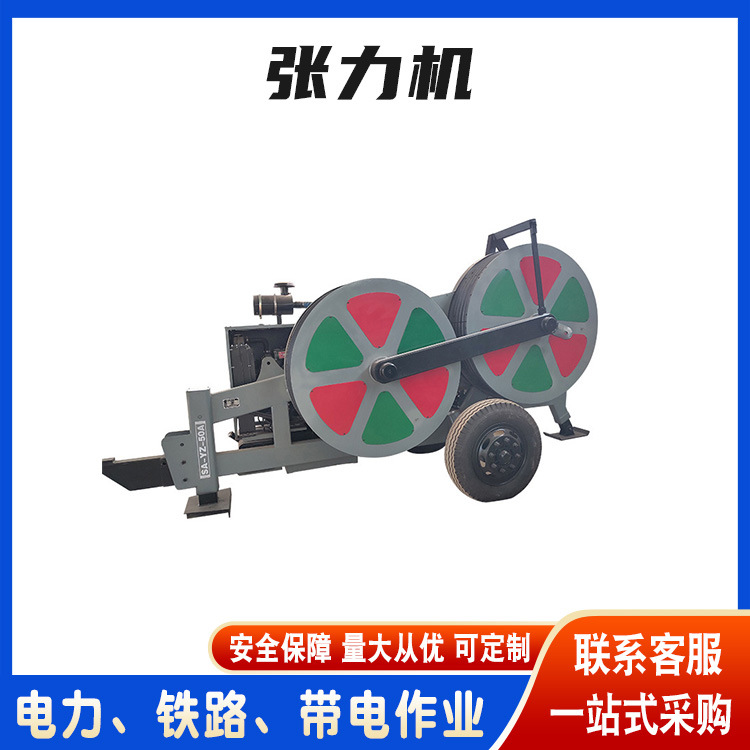 输变电线路张牵机配电站电缆架线机磨芯式液压制动张力机