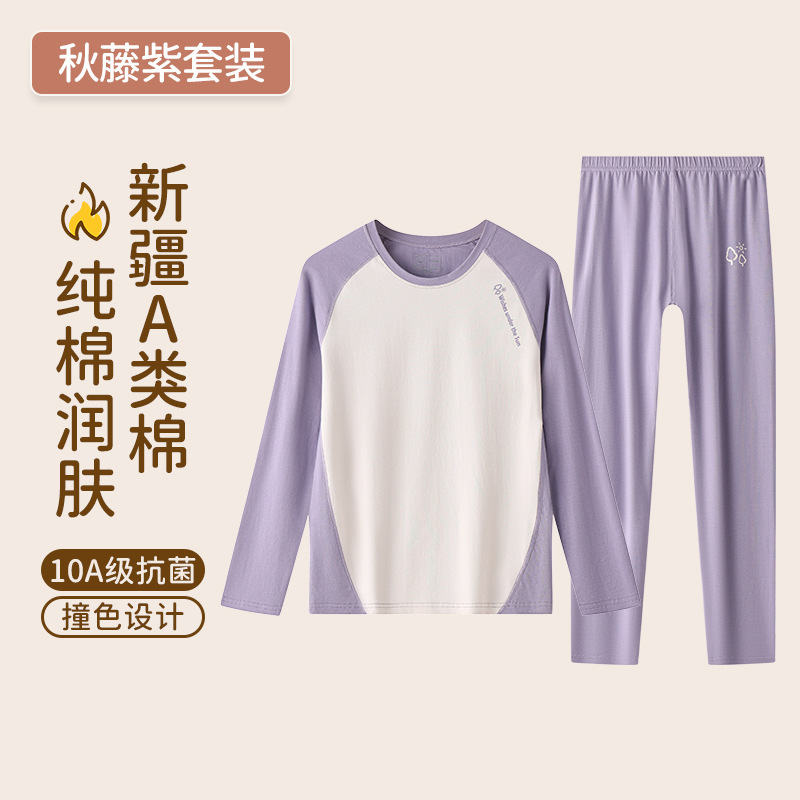 少女秋衣秋裤套装女大童舒适新款初高中学生青少年保暖内衣棉毛衫|undefined