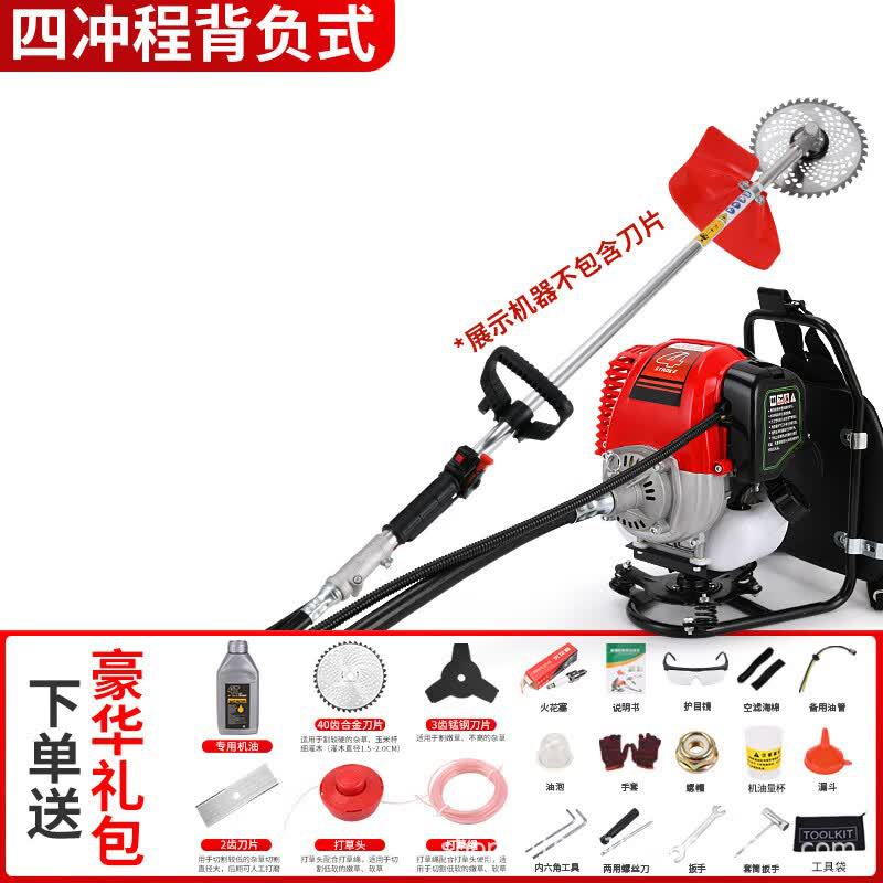 cortadora de césped Yamaha tipo mochila lateral tipo motor de gasolina de cuatro tiempos para jardín agrícola de corte de hierbas