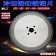 The source factory produces metal cold cutting saw steel pipe iron cutting saw blade construction thread zinc steel cold cutting blade