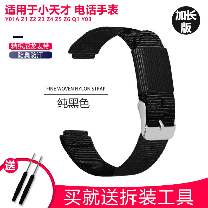 Подходящая для маленького гения y01a y0305 Z1/2/3/4/5/6 q1 нейлоновая ст strap детский телефонный держатель