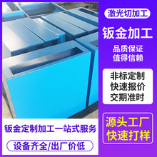 钣金机箱机柜外壳加工定制激光切割冲压来图打样钣金折弯焊接