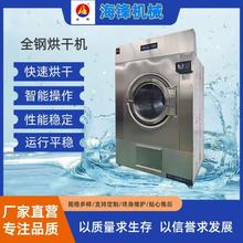 工业烘干机高效节能专用干洗店烘干机220V380V现货烘干机工业15kg