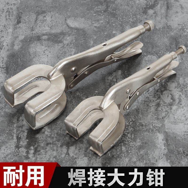 重型平板折边大力钳扁嘴大力钳固定夹持钳子焊接钳宽嘴钳链条
