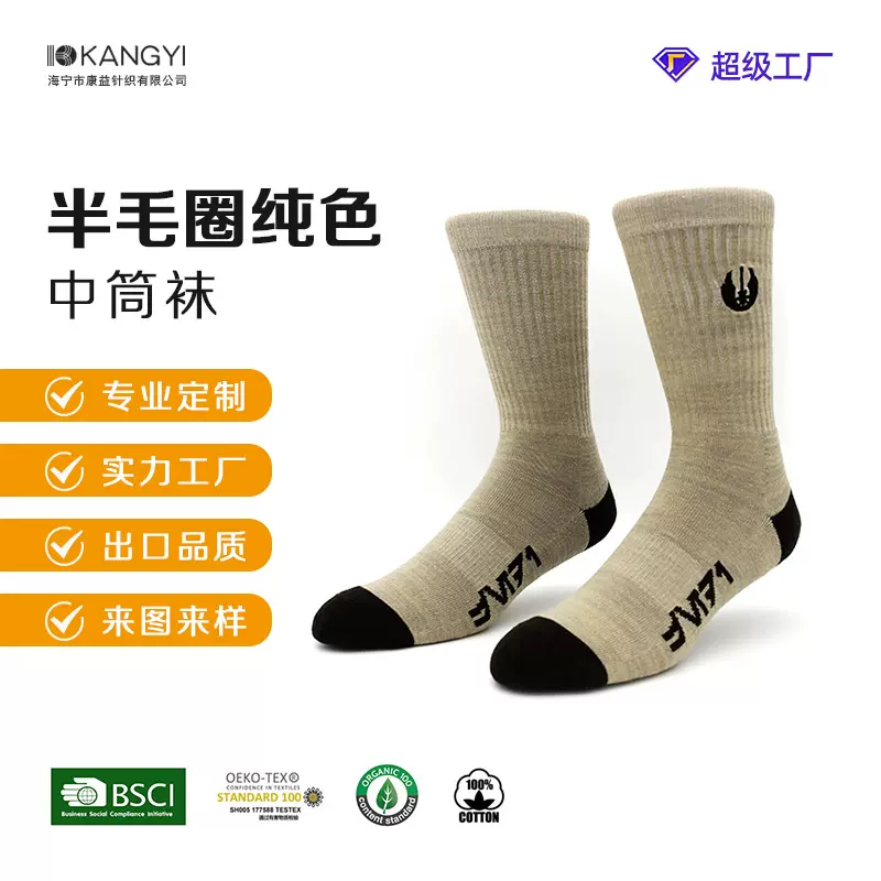 定制春秋男女全棉中筒袜吸汗透气欧美刺绣长筒袜ins潮袜海宁袜业