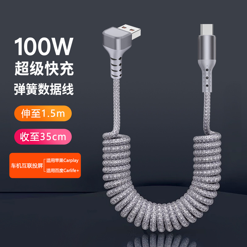 尼龙编织软弹簧数据线弯头PD100W快充车载充电线摩托车弹弓伸缩线