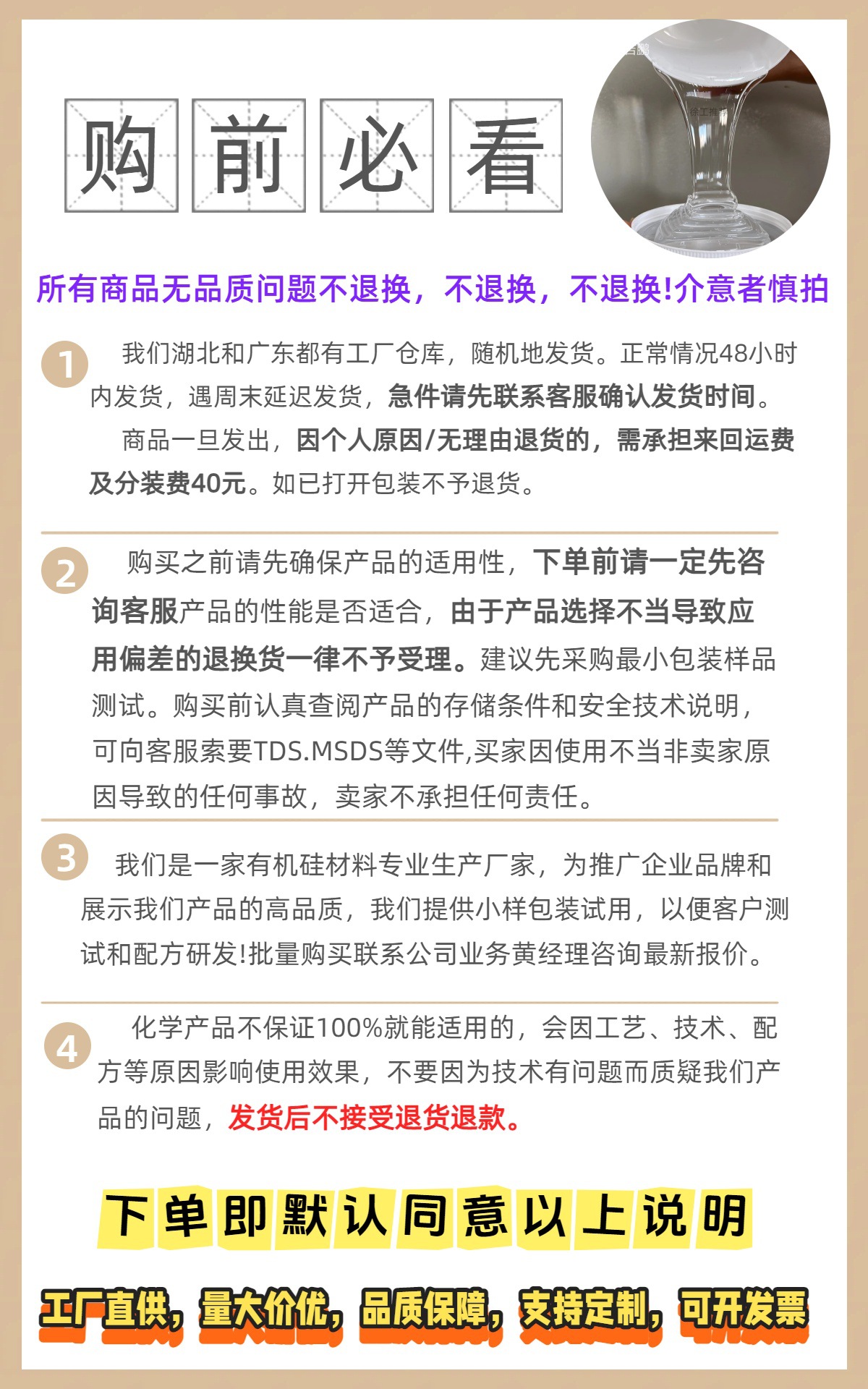 购前必看