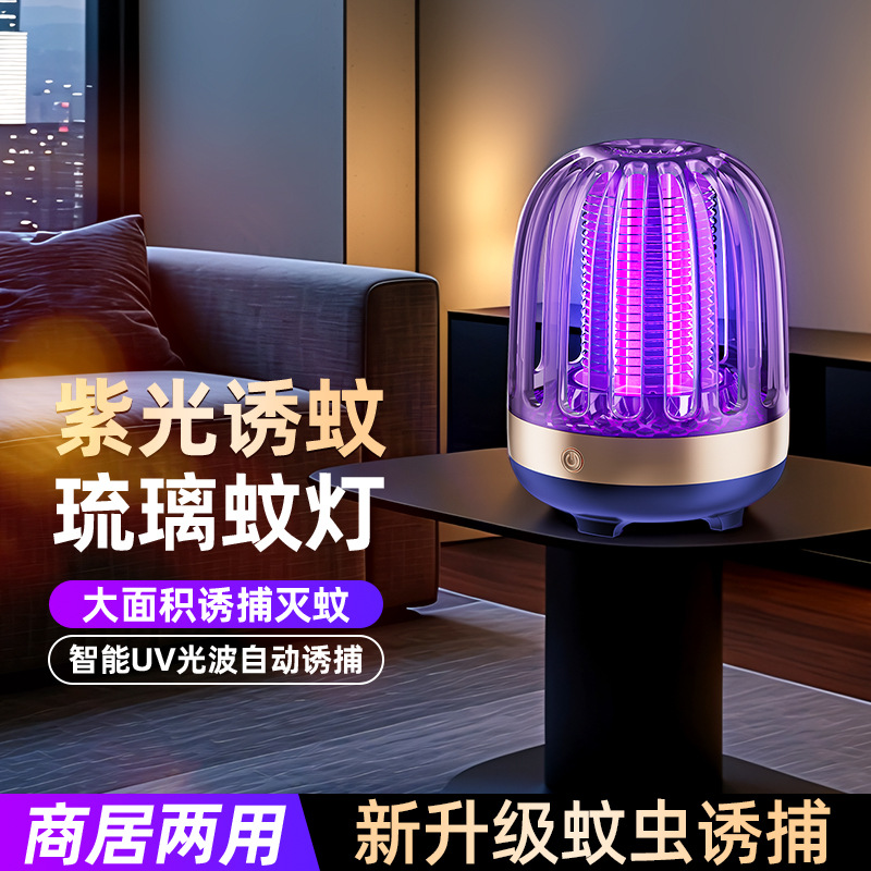 2026 New Model Household Mosquito Killer Lamp, Silent and Environmentally Friendly Mosquito Repellent, Suitable for Babies and Pregnant Women, Indoor and Outdoor Mosquito Trap with Strong Suction Power