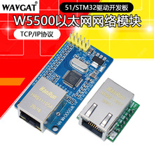 W5500̫ģ SPIӿ/Ethernet/ӲTCP/IPЭ Arduino