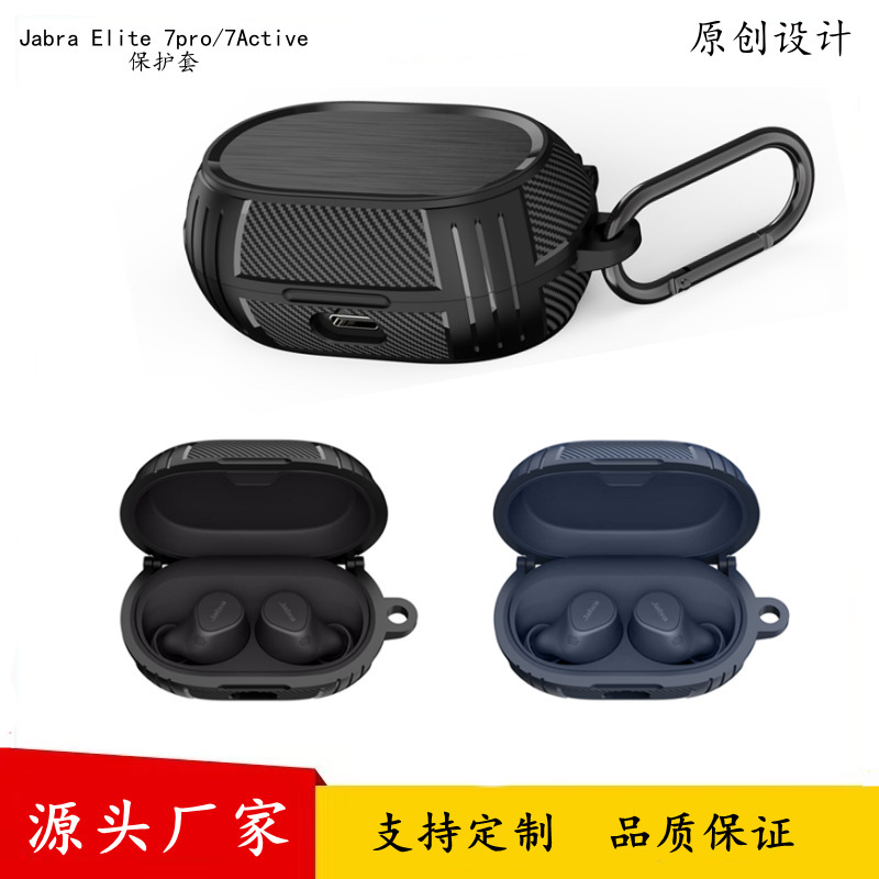 Suitable for Jabra Elite7Pro Protective Case Jbl7Active Wireless Bluetooth Headphone Case Matte