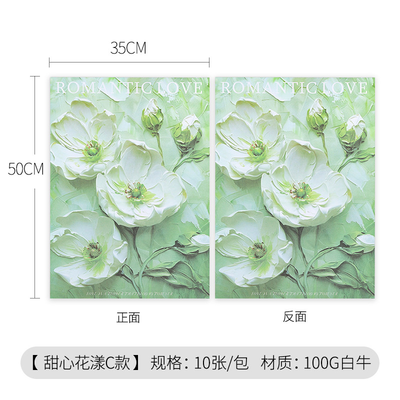 520 Día de San Valentín dulce flor ondulado papel de embalaje de flores de papel de arte ramo de flores materiales de florista materiales de flor