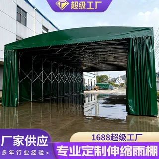 伸缩式移动推拉雨棚活动篷仓库棚大型仓储夜市伸缩移动遮阳棚
