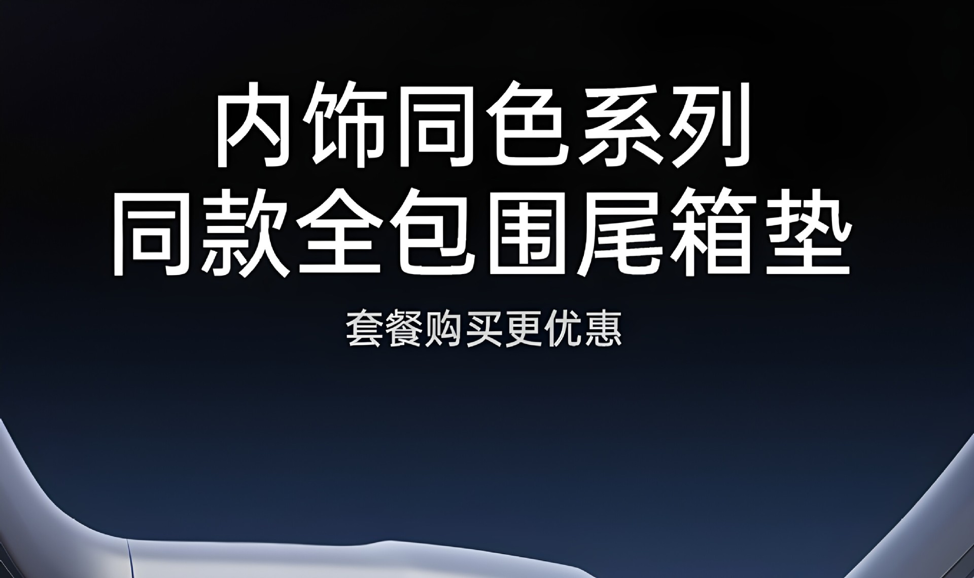 Suitable for Xiaomi Pengcheng N90/N70 full-cover floor mats, 26 types of interior modification accessories, and trunk mat
