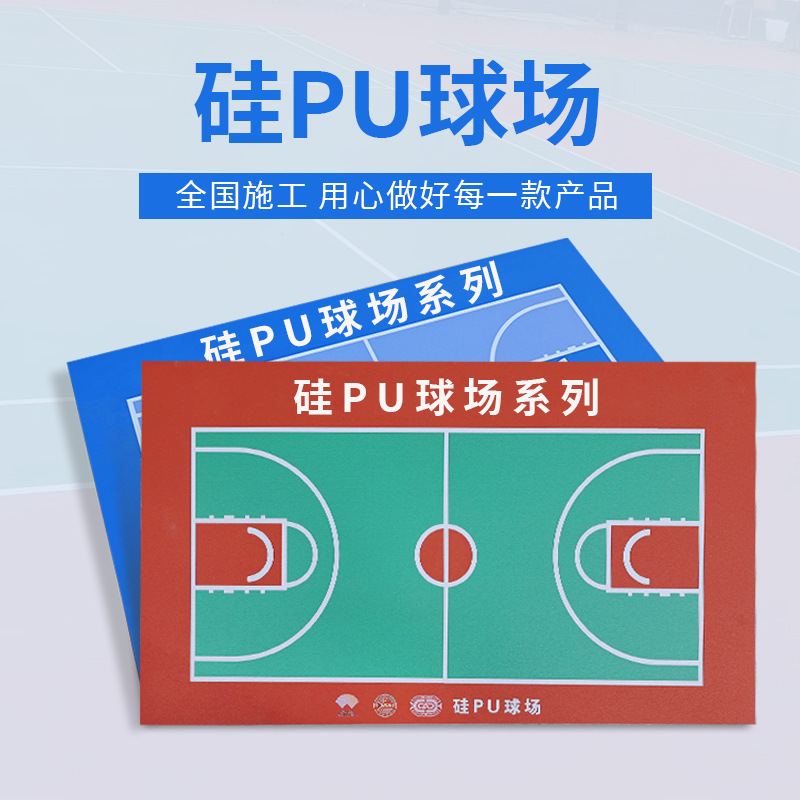 Silicone Pu Court, Table Tennis Court, Badminton Court, Tennis Court, Outdoor Silicone Pu Elastic Surface Layer, Silicone Pu Material Manufacturer Silicone Pu Court, Table Tennis Court, Badminton Court, Tennis Court, Outdoor Silicone Pu Elastic Surface Layer, Silicone Pu Material Manufacturer