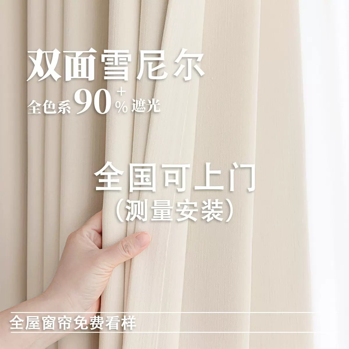 非凡大师双面雪尼尔全遮光窗帘成品卧室客厅绍兴柯桥窗帘布料定制
