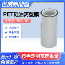 陶瓷電容PET離型膜硅油薄膜 聚酯白色防粘隔離膜（MLCC專用型）