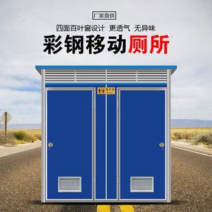 Bathroom, Shower Room, Public Toilet, Rural Temporary Mobile Toilet, Outdoor Construction Site, Outdoor Simple Toilet