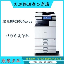 MPC2004exsp/C2504/C3004/C3504/C4504/C6004exSP ɫӡC