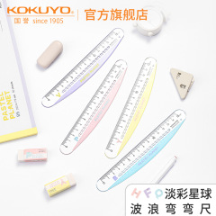 2022年新商品国誉kok淡彩星波曲げ尺15cm児童学生直尺