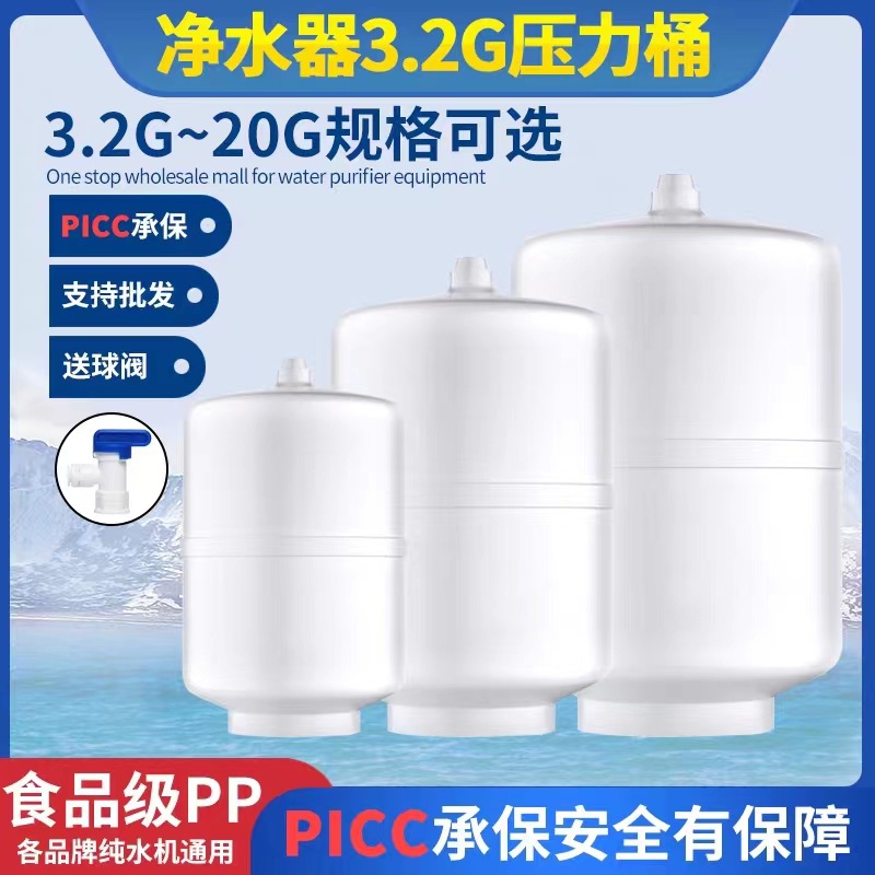 3.2g压力桶储水罐净水器家用防爆压力罐直饮水纯净水6G11G压力桶