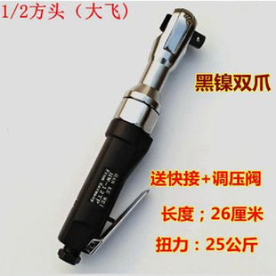 German Hankway Pneumatic Tools 1/2 3/8 1/4 Industrial Ratchet Wrench Torque Wrench Small Air Gun
