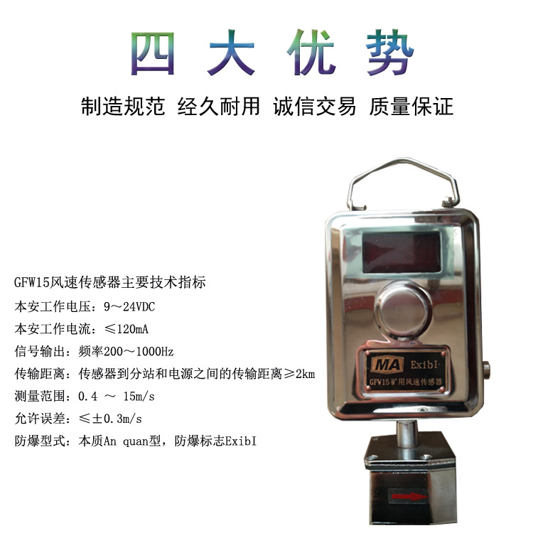 煤矿型GF15风速传感器测风仪风向仪小型专用设备厂家加工配件