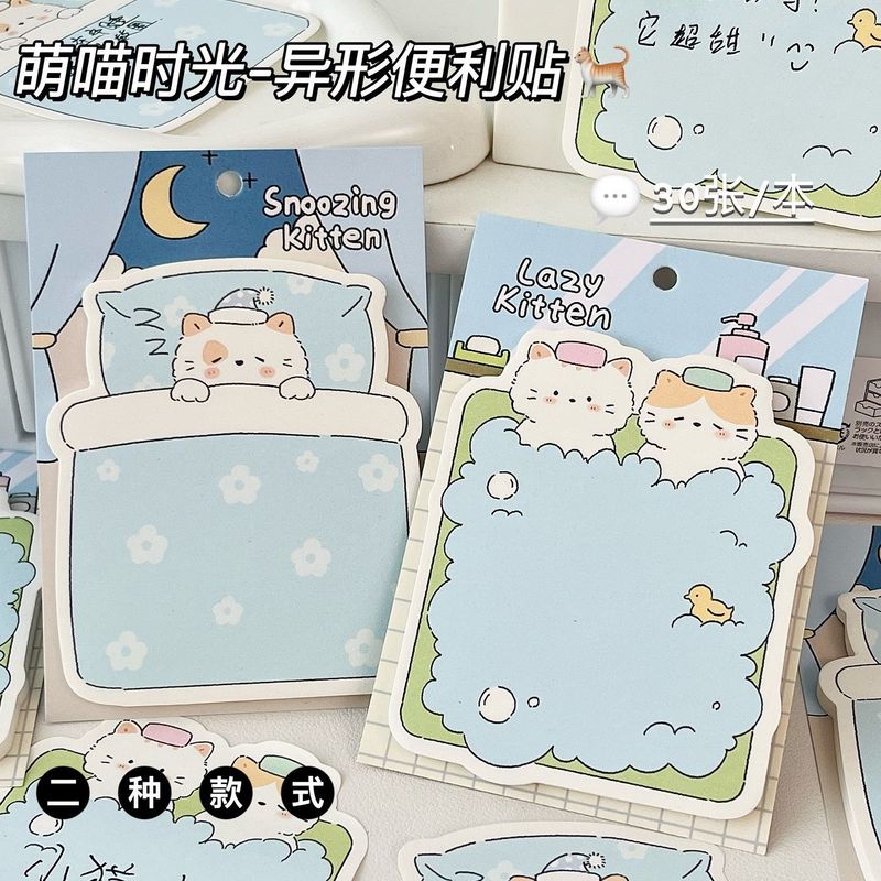 云朵日记可爱猫咪插画素材异形便利贴多功能便签留言备忘N次贴|undefined
