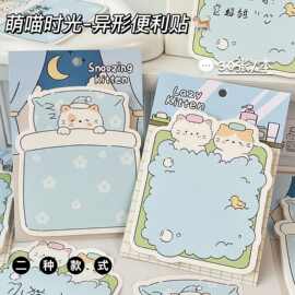 云朵日记可爱猫咪插画素材异形便利贴多功能便签留言备忘N次贴