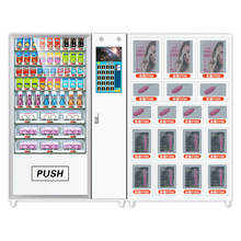 商用零食飲料售賣機香煙無人販賣機成人用品組合櫃自動智能售貨機