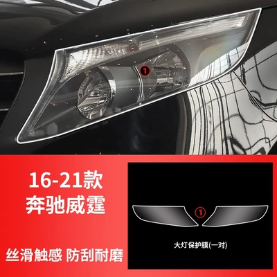 Transparent Anti-Scratch Gla/Glb/Glc/Gls – Car headlight protective film - suitable-for-16-21-vito-headlight-film-blackened-version-one-pair-mercedes-benz-series
