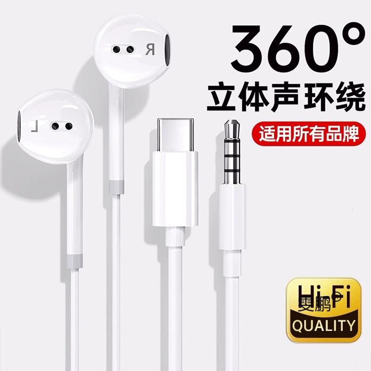 Wired Headset Type-C Interface Round Hole In-Ear iPad Suitable for Huawei Oppo Xiaomi Vivo Apple 696