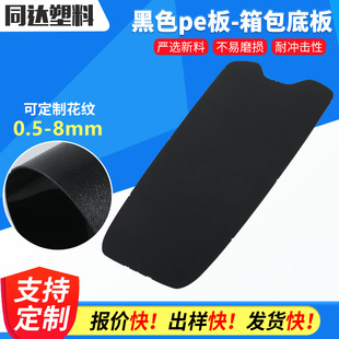pe��ɫ���ϰ������װ�ɶ� �ƻ��y0.5-8mm��ɫ����ϩ��