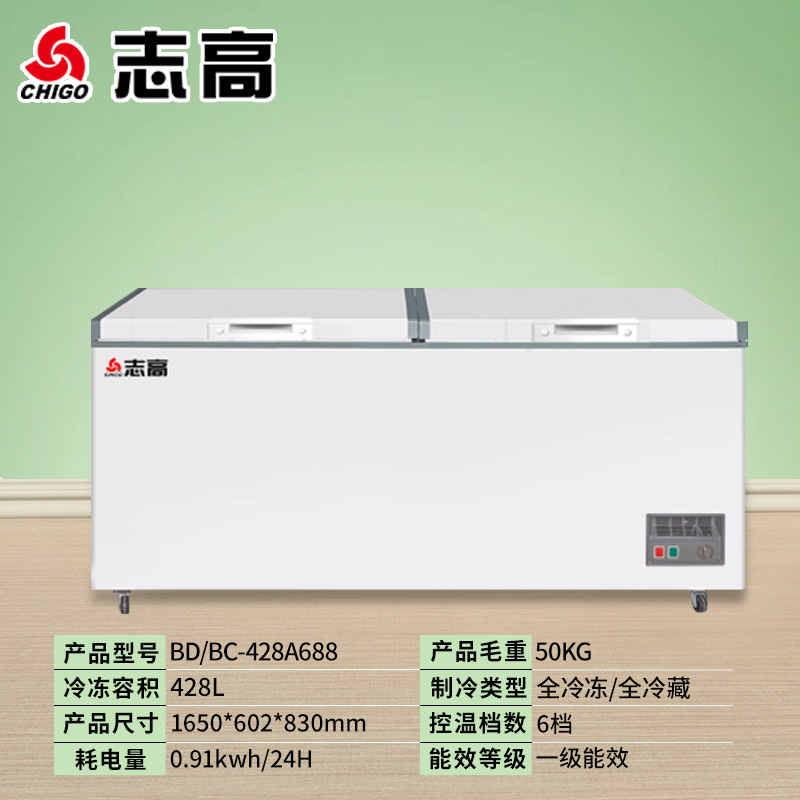 志高双温冰柜家用冷冻冷藏保鲜两用小型省电双门商用冷柜大容量|undefined