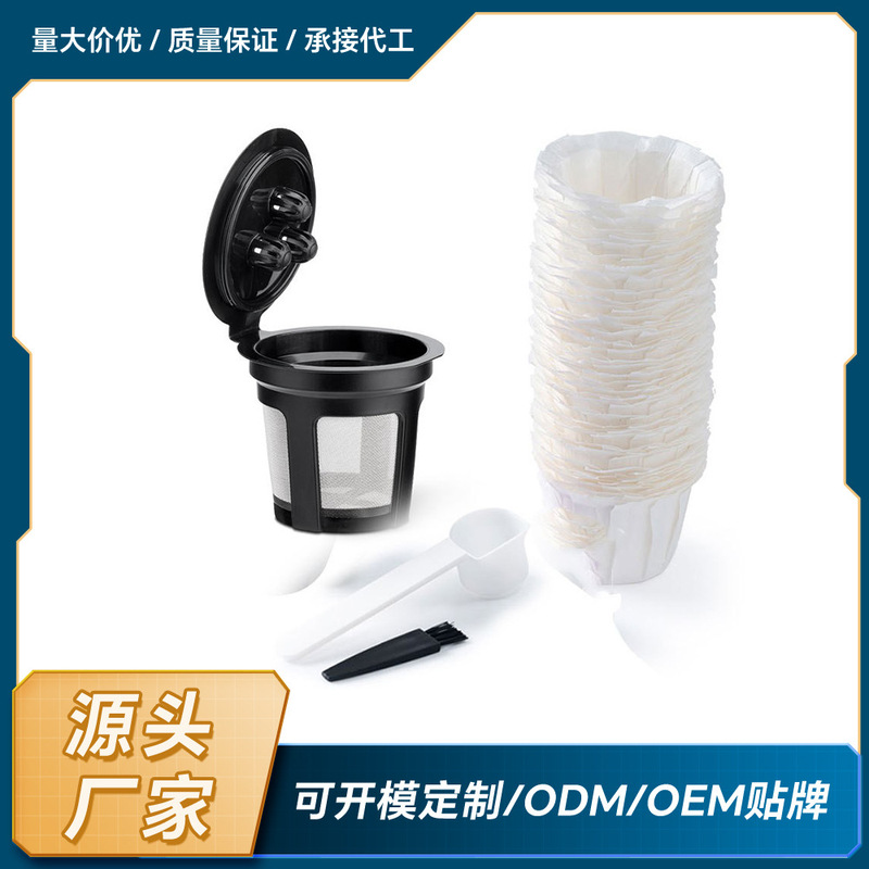 New three hole K cup paper cup coffee capsule cup filter Ninja Dual Brew capsule shell New three hole K cup paper cup coffee capsule cup filter Ninja Dual Brew capsule shell