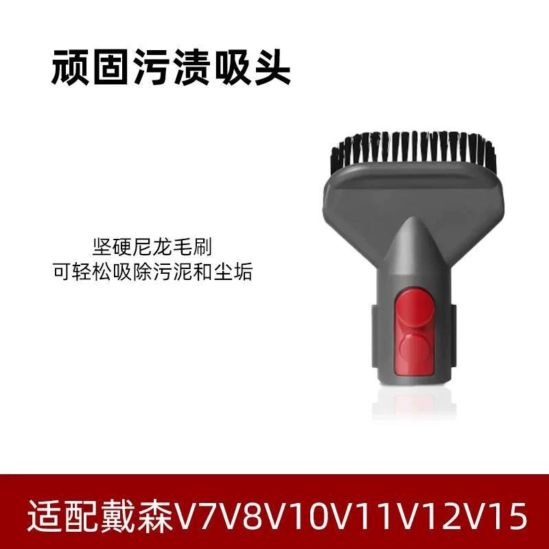 Aplicable a los accesorios de aspiradora Dyson v7 cabezal de succión de manguera/V8/V10/V12/V15 cabezal de succión de función multi-escenario