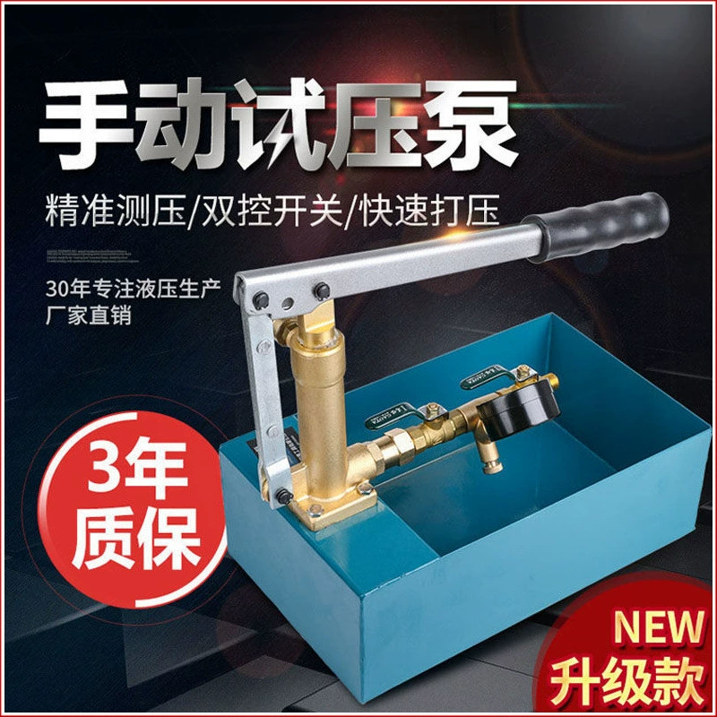 Ручной насос для трубопровода, насос из чистой меди, насос для подогрева пола, насос для обнаружения утечек воды, тест на дефекты Leizhu