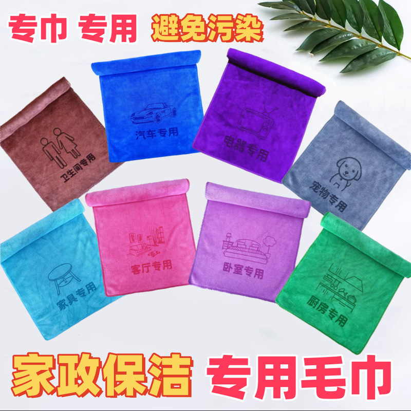 Cleaning Towel Kitchen Rag Household Home Sanitary Cleaning Partition Classification Towel Thickened Water Absorbent No Hair Cleaning Towel Kitchen Rag Household Home Sanitary Cleaning Partition Classification Towel Thickened Water Absorbent No Hair