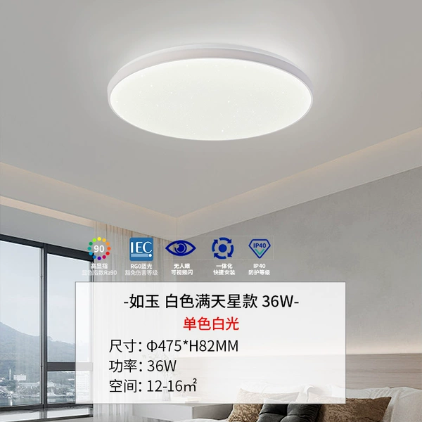 Light + three defenses [Ruyu White-Man's Gypsophila] 36 watt white light RG0