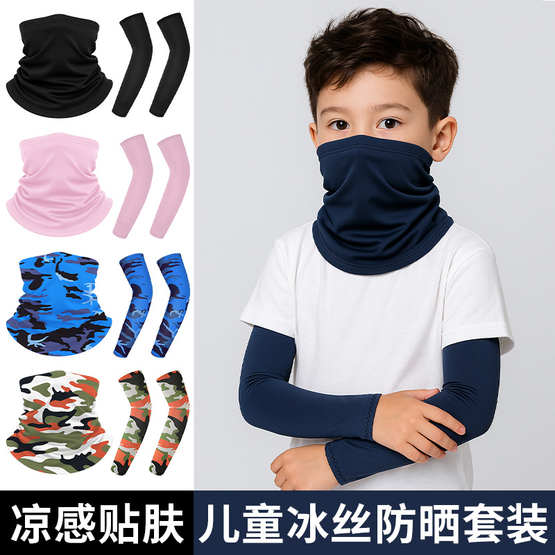 Camouflage Children's Ice Sleeves Sun Protection Women's Uv Breathable Ice Silk Scarf Two-Piece Summer Thin Football Sports Arm Guards