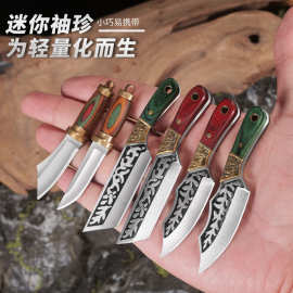 黄铜彩木小直刀随身便携挂件迷你小刀锋利水果刀手把肉刀开箱小刀