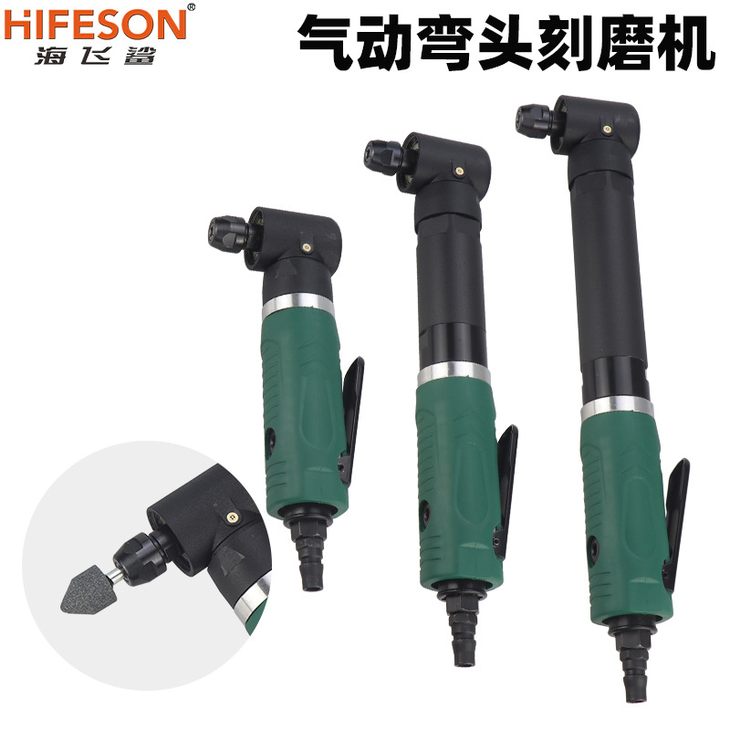 海飞鲨90度气动刻磨机 L3M加长型弯头打磨机 加长直角风磨机抛光
