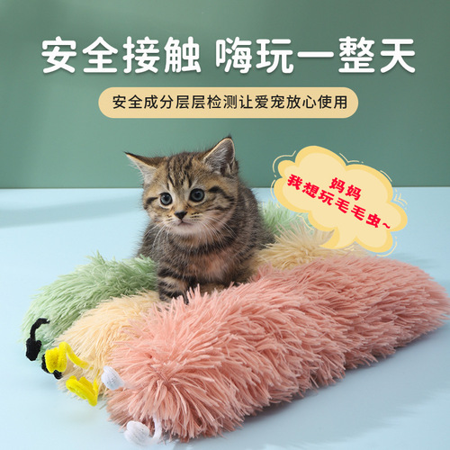 New Caterpillar Noise Paper Cat Toy Self-Happiness and Boredom Relief Artifact Cat Mint Interactive Bite Resistant Multifunctional Cat Scratching Toy