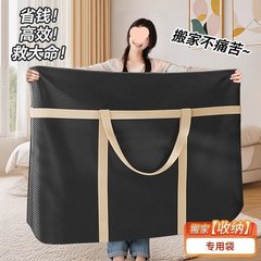 搬家打包袋大容量家用被子收纳袋装衣服衣物整理行李袋子防水防潮