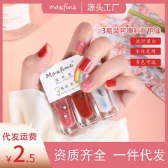 Maxfine 水性マニキュア 3 ボトル、ベーク不要、速乾性、長持ち、剥がせるホワイトニングマニキュア、卸売在庫あり