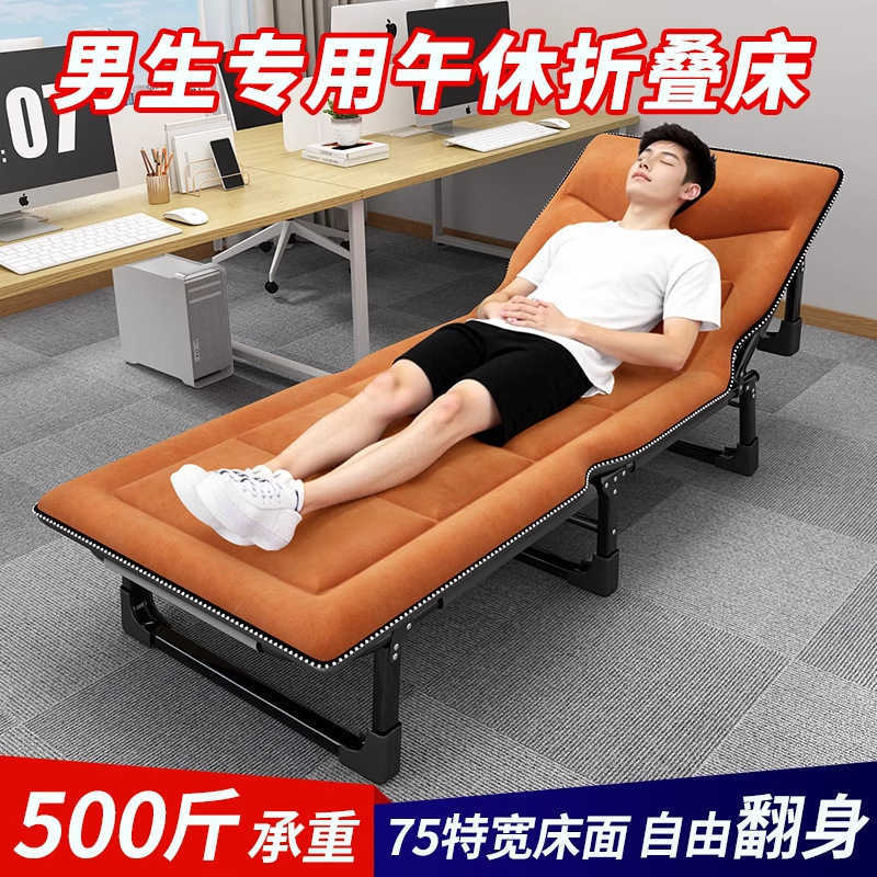 Folding Bed for Lunch Break, Specially Designed for Men, Widened and Reinforced, Office Nap Recliner, Simple Single Bed for Home Use, Camping Bed